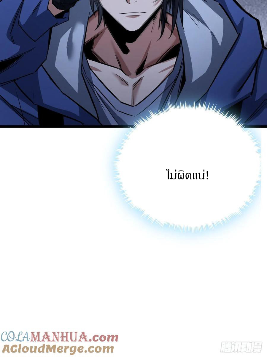 ผมโหดที่สุดในเกมนี้นะครับ ตอนที่ 2 หน้า 74