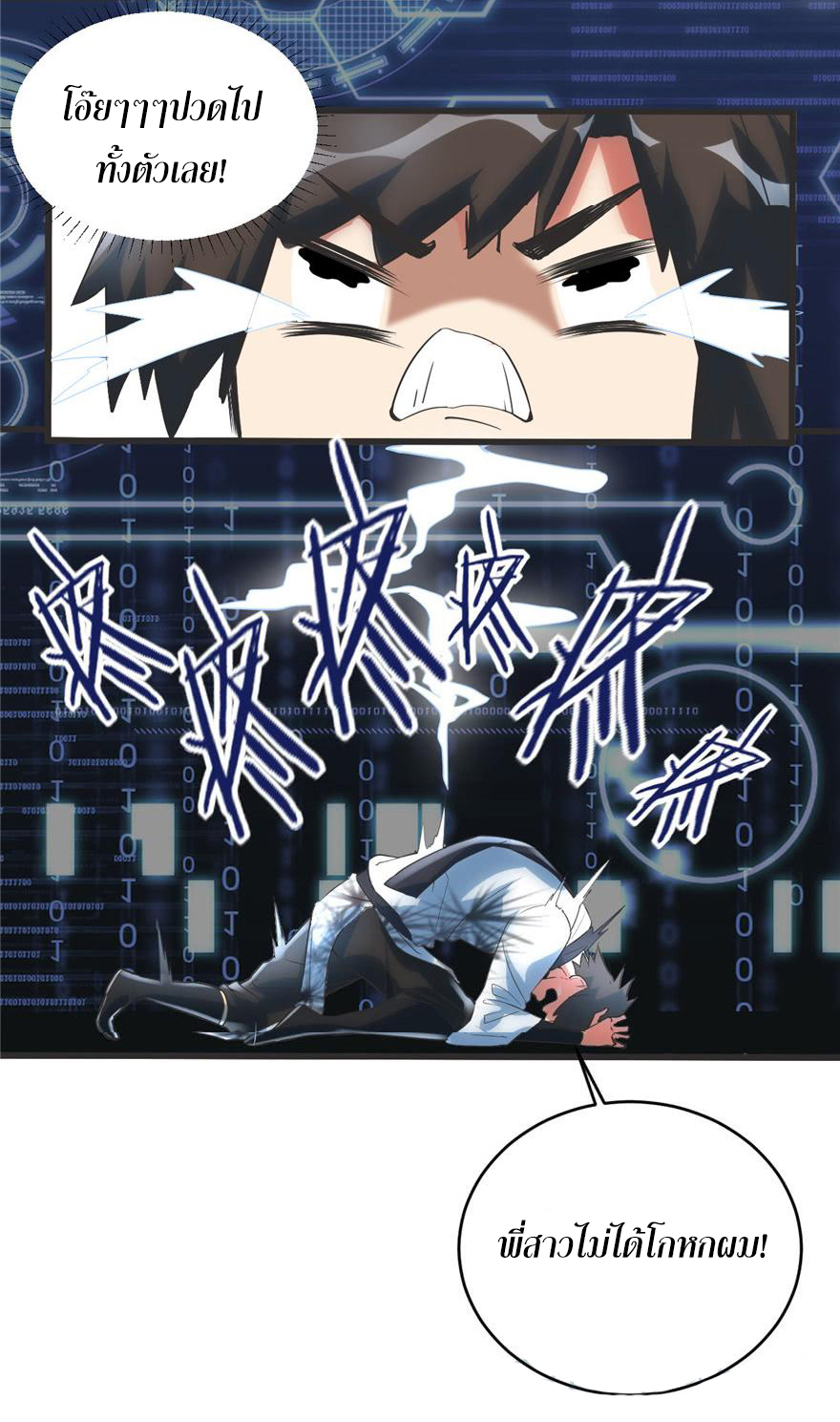 I might be a fake fairy ตอนที่ 5 หน้า 27