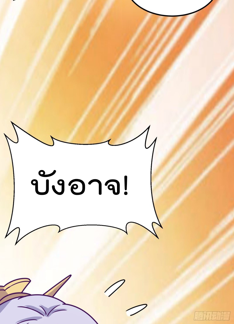 สมบัติทั้งหมดที่ข้าทิ้งไปตอนนี้กลายเป็นผู้หญิงไปซะแล้ว (ชนต้นฉบับ) ตอนที่ 2 หน้า 74