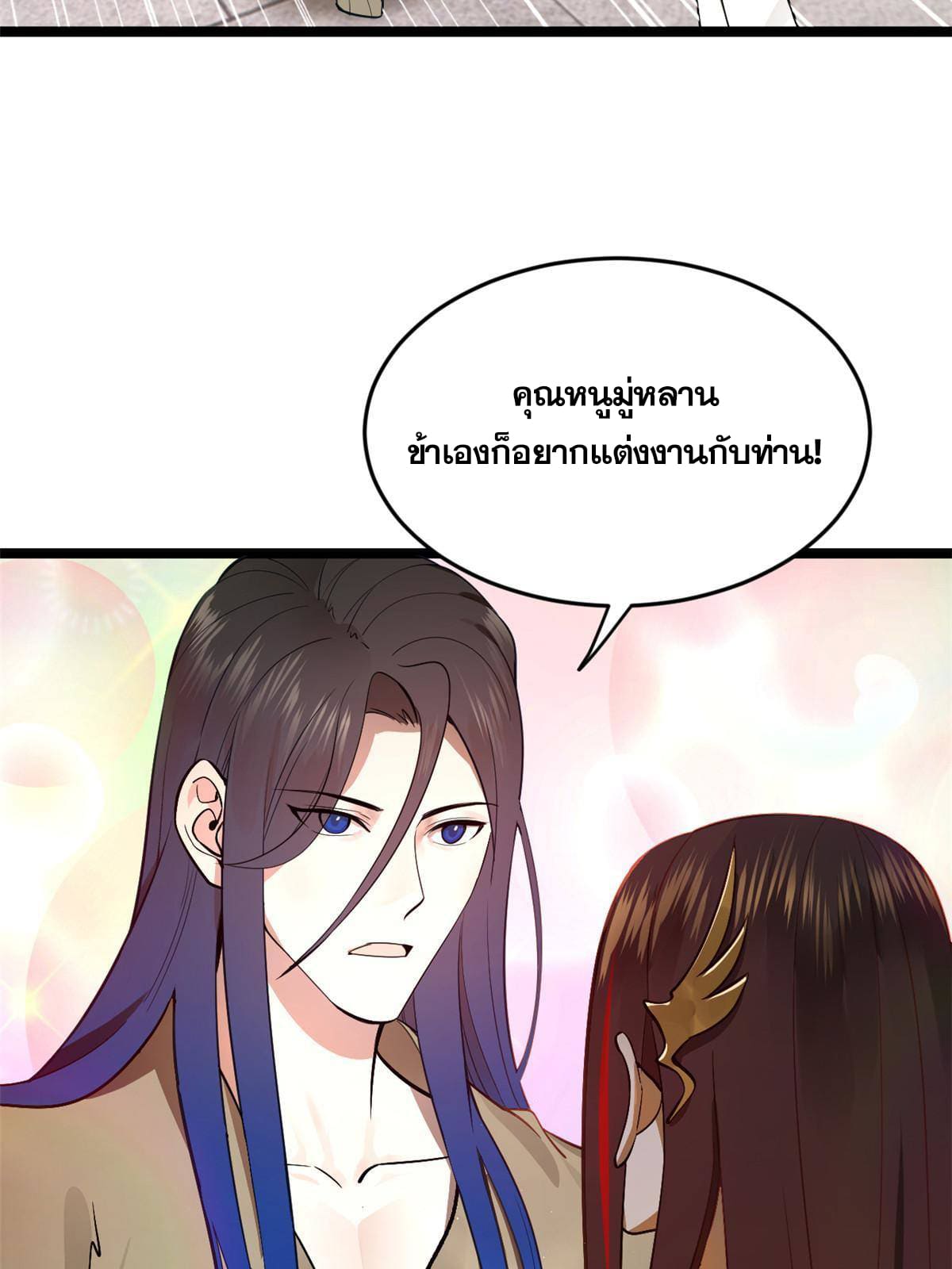 ลูกเขยที่แกร่งสุดในปฐพี (ทันจีน) ตอนที่ 10 หน้า 57