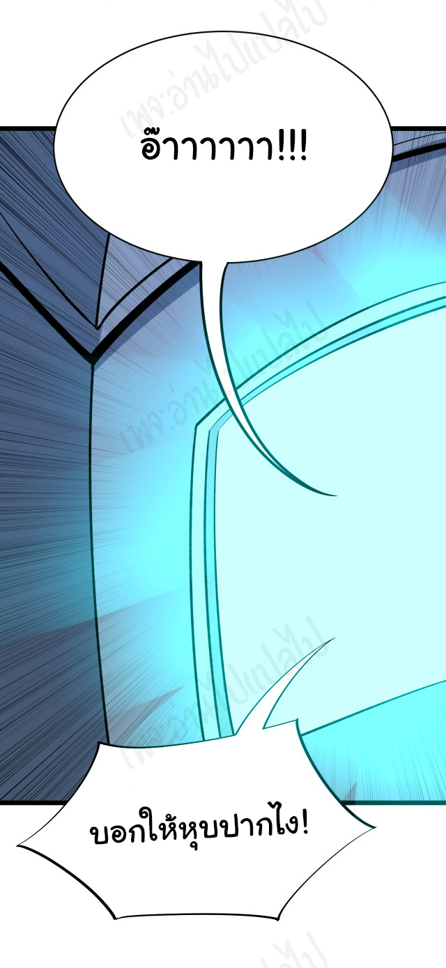 Sanjie Taobao Store ระบบร้านค้าเทพเจ้า ตอนที่ 171 หน้า 19