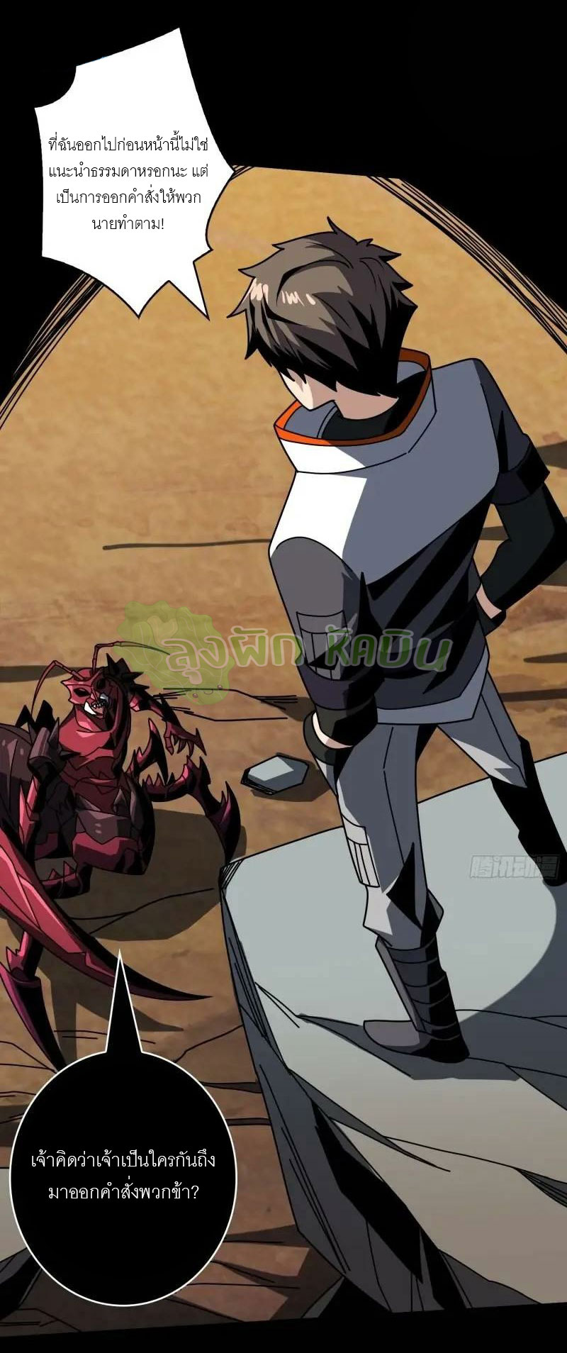(ชนจีน) IT STARTS WITH A KINGPIN ACCOUNT - จุติจอมราชัน ตอนที่ 455 หน้า 22