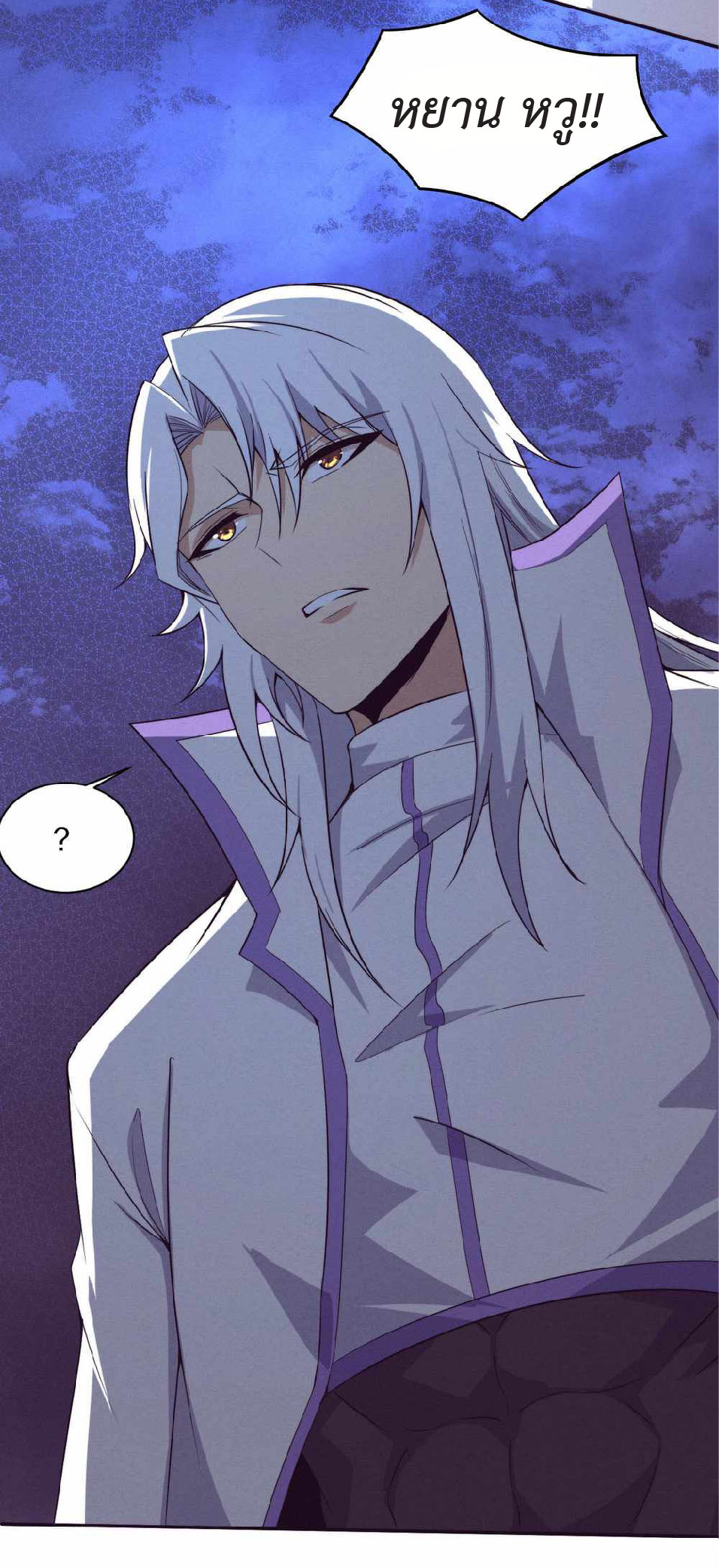 the frenzy of evolution การวิวัฒนาการที่บ้าคลั่ง ตอนที่ 135 หน้า 33