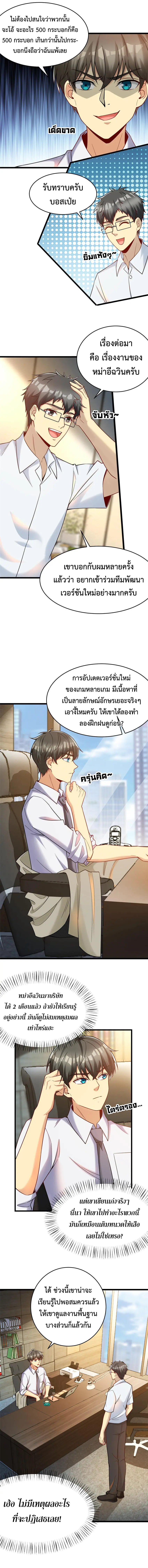 ขาดทุนเพื่อเป็นเศรษฐี - Losing Money To Be A Tycoon ตอนที่ 71 หน้า 7