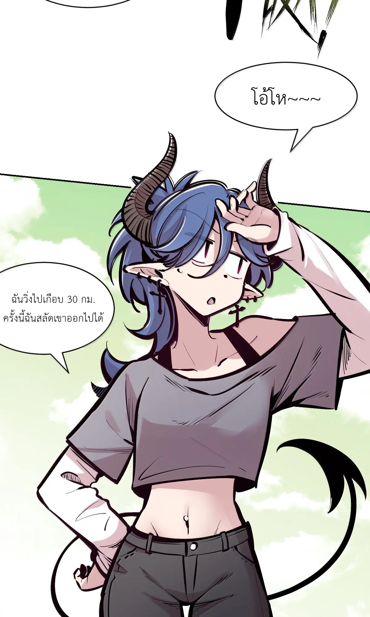 Demon x Angel can't get along! ตอนที่ 168 หน้า 75