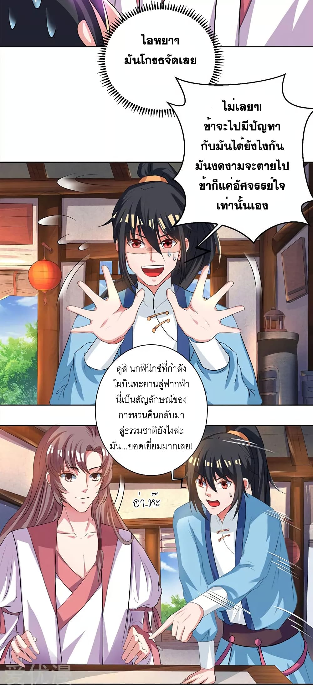 One Step Toward Freedom ตอนที่ 67 หน้า 15