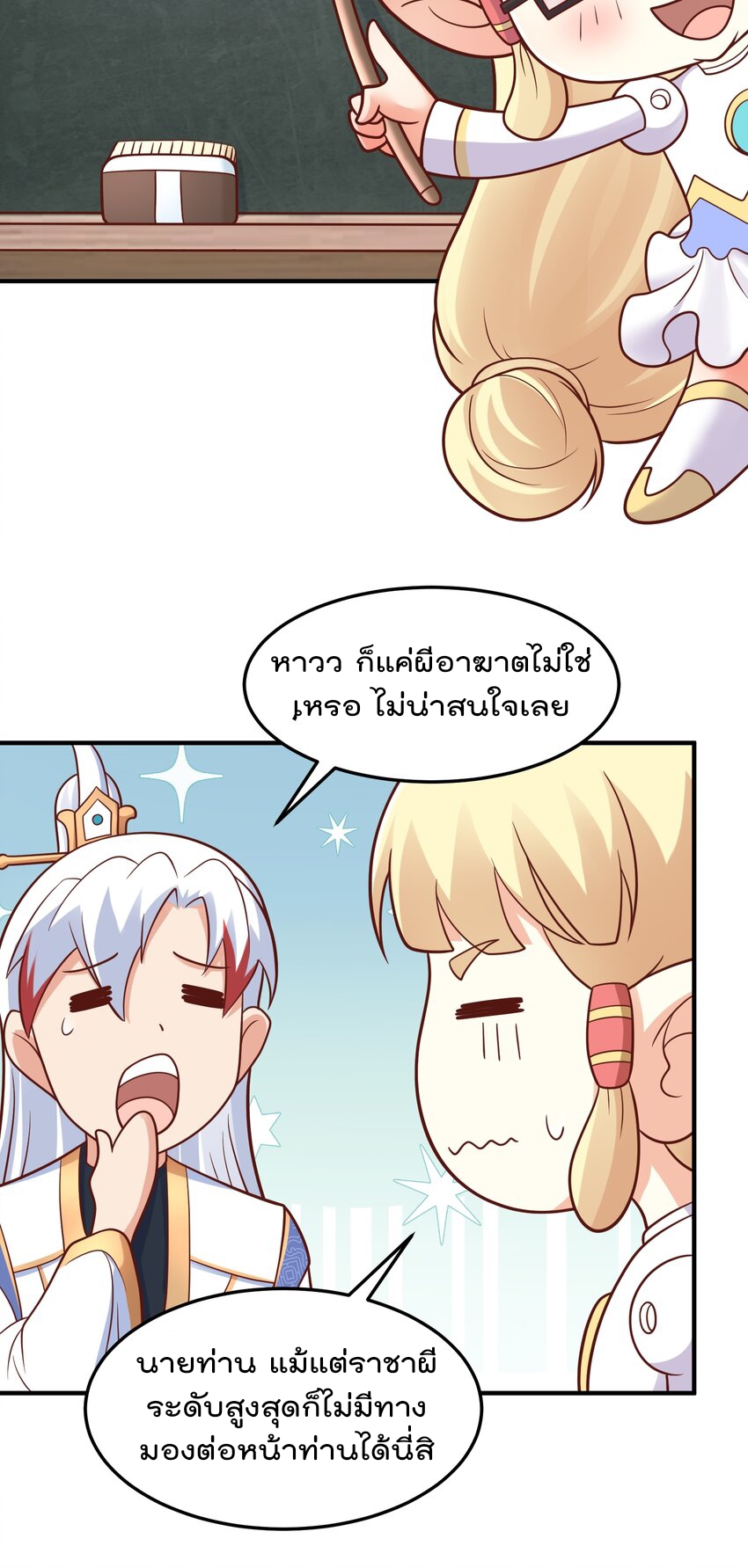 สมบัติทั้งหมดที่ข้าทิ้งไปตอนนี้กลายเป็นผู้หญิงไปซะแล้ว (ชนต้นฉบับ) ตอนที่ 60 หน้า 13