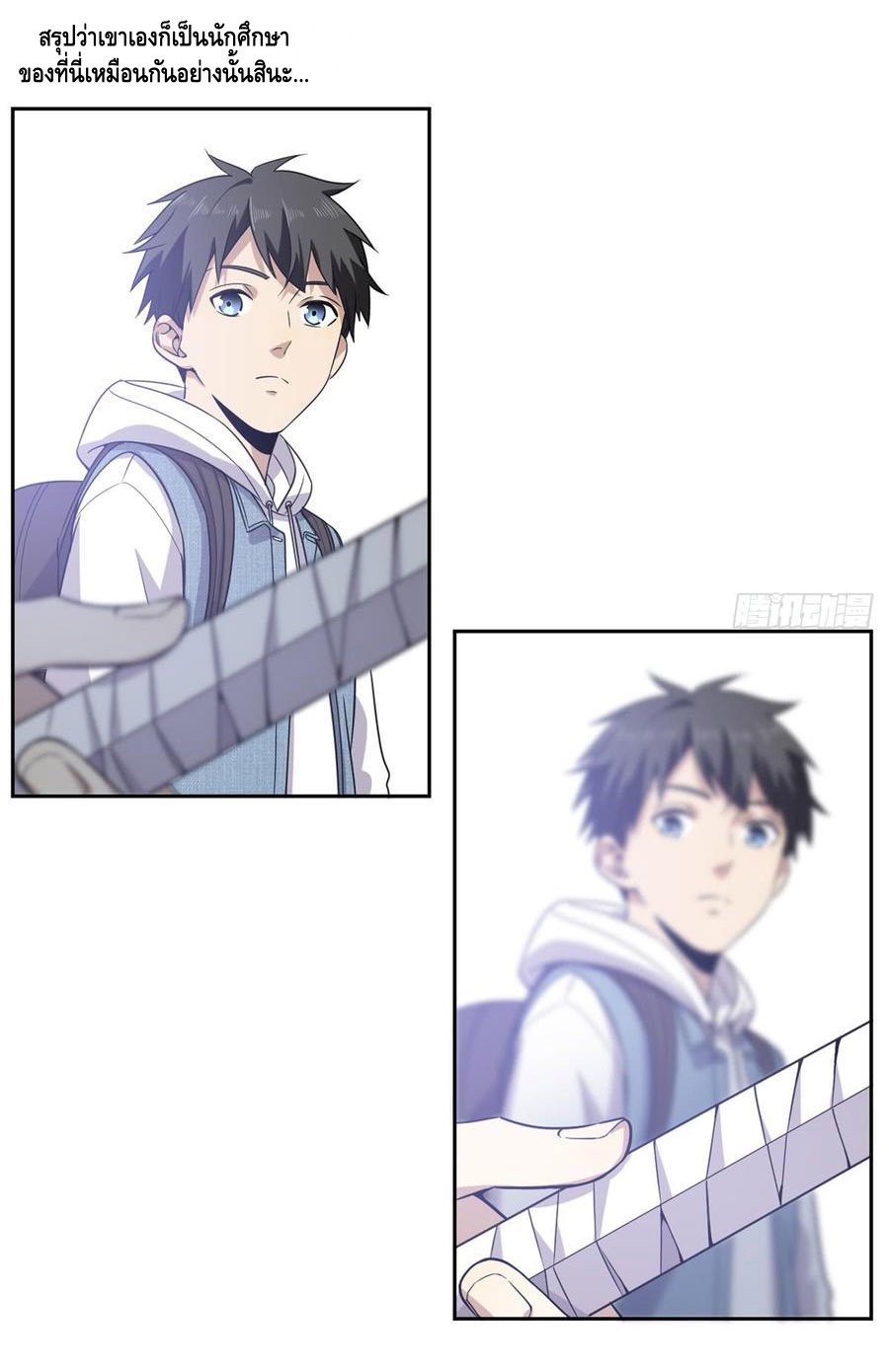 Global Martial ART ตอนที่ 25 หน้า 28