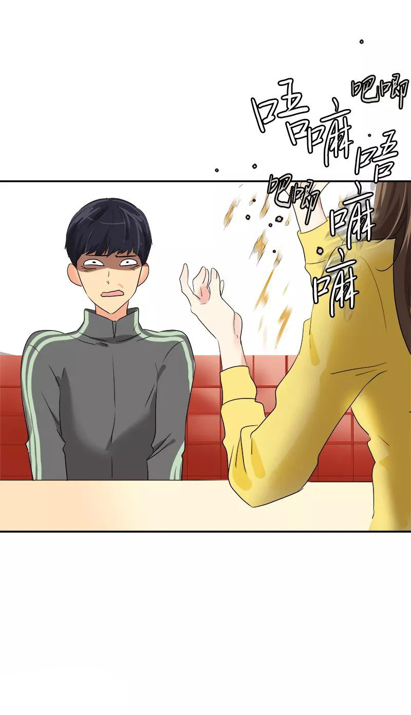 หัวใจดวงนี้ พิเศษเพื่อเธอ ตอนที่ 8 หน้า 33