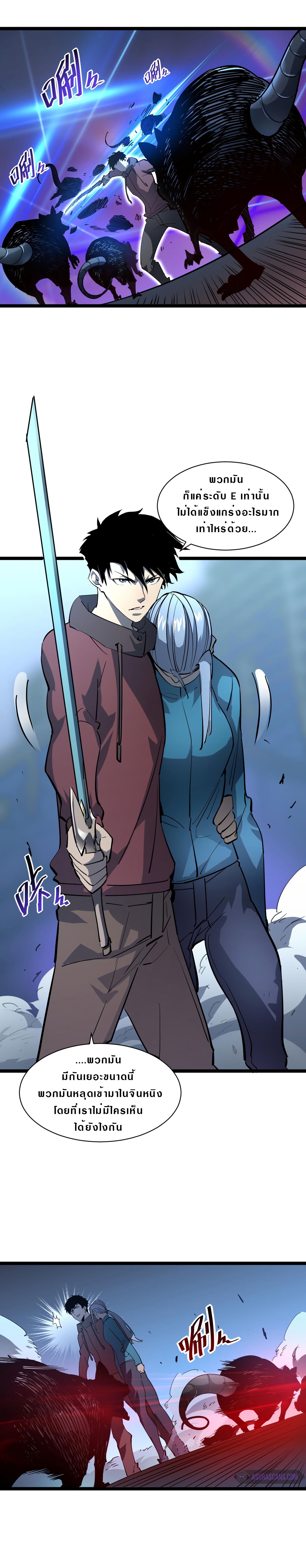 Rise From The Rubble |  เศษซากวันสิ้นโลก ตอนที่ 54 หน้า 3