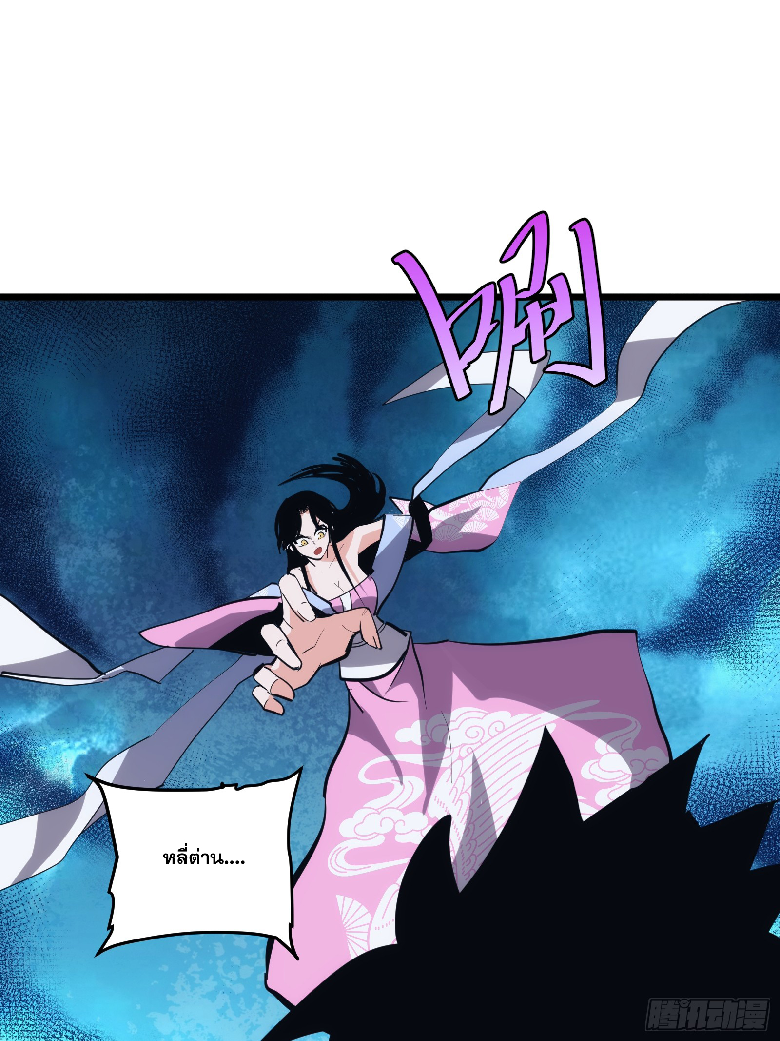 บังคับใจตัวเองก็ไร้เทียมทานได้ ตอนที่ 38 หน้า 27