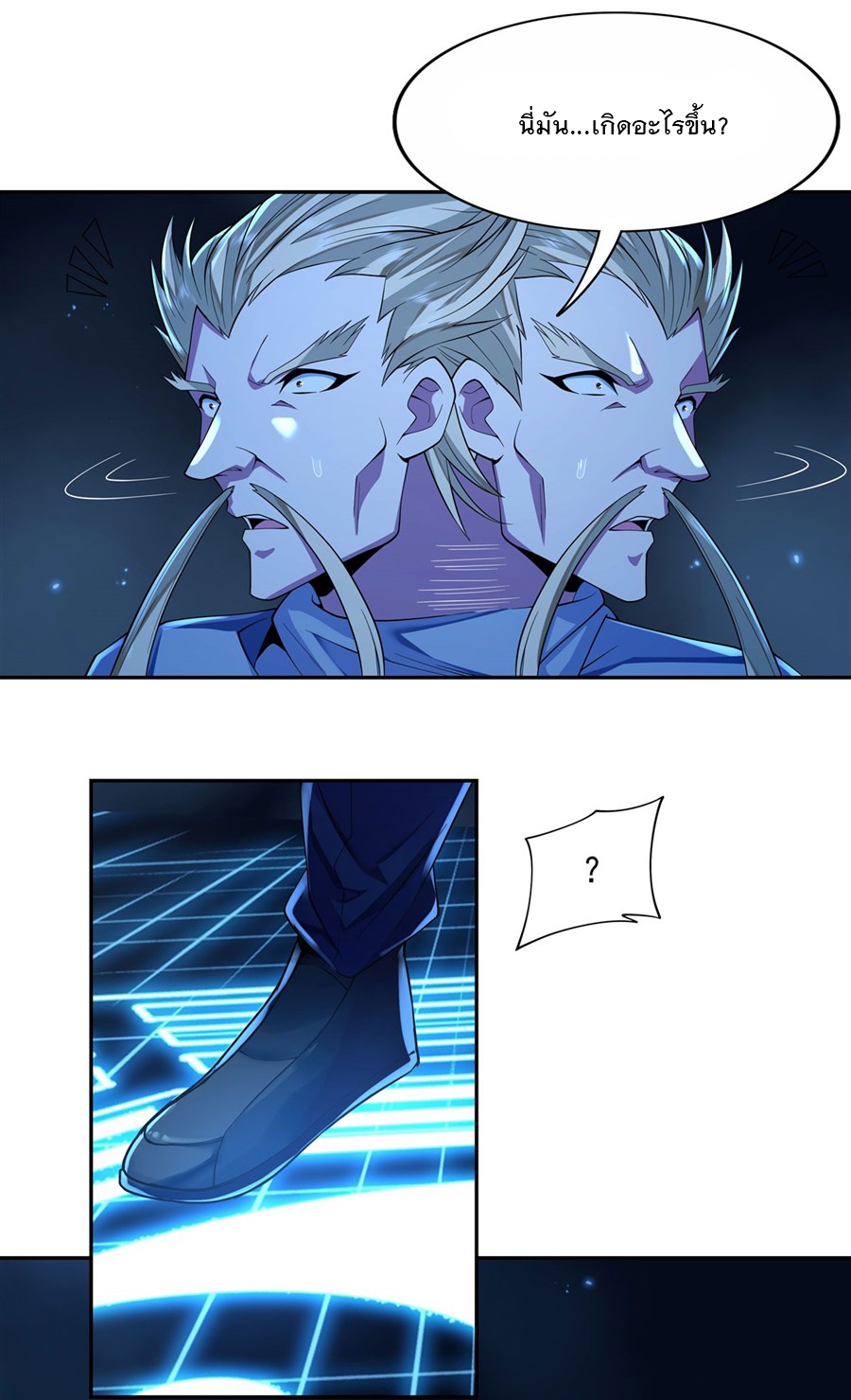 ศิษย์ของข้าล้วนมีอนาคตที่ยิ่งใหญ่ (ชนจีน) ตอนที่ 7 หน้า 4