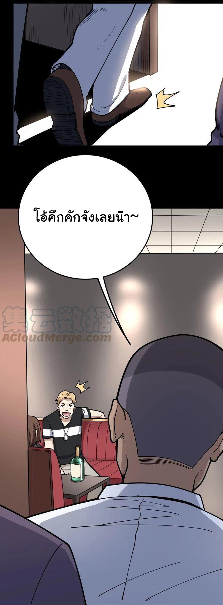 Bad Hand Witch Doctor สุดยอดพ่อมดหมอผี ตอนที่ 46 หน้า 19