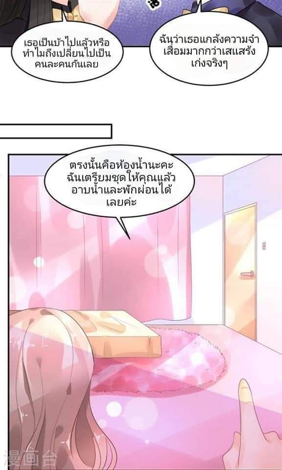 My Dream Of Wanting To Be Superstar ตอนที่ 4 หน้า 4