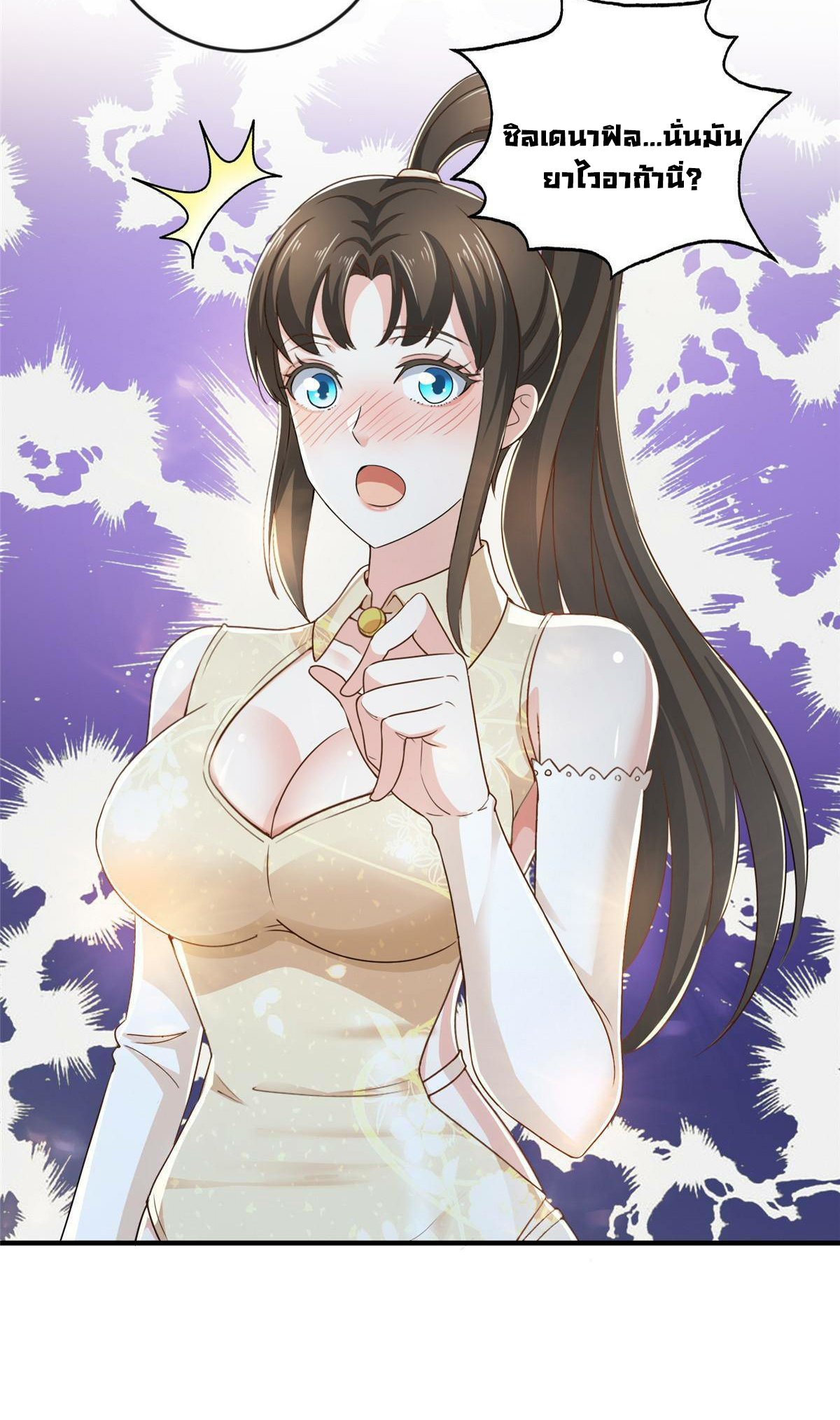 ถูกพ่อบังคับให้ต้องเลือก 1/10 เทพธิดามาแต่งงานด้วย ตอนที่ 9 หน้า 39