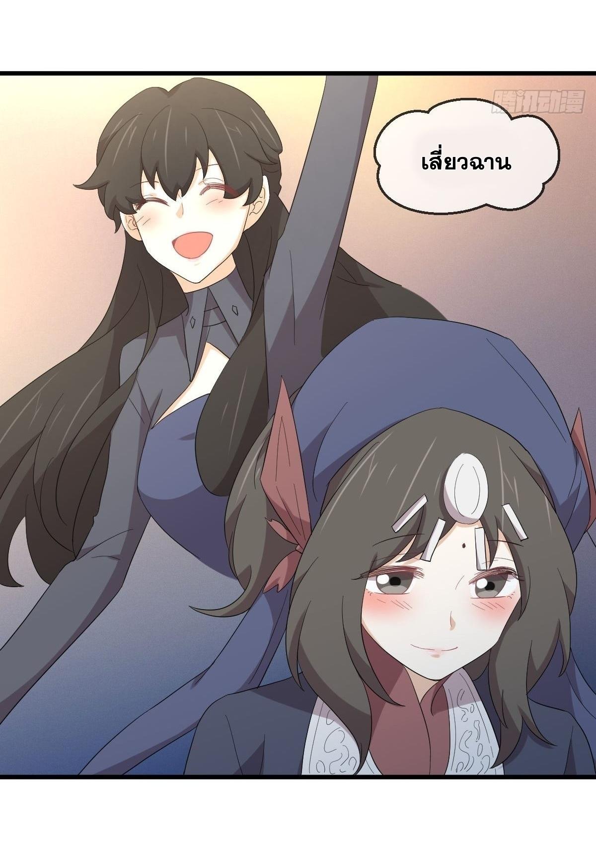 Immortal Swordsman in The Reverse World ข้าเซียนกระบี่ไม่เกาะสตรี ตอนที่ 342 หน้า 23