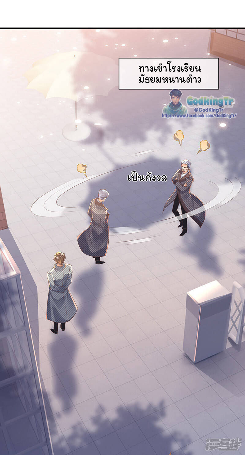 ราชาเทพนิรันดร์ (Eternal god king) ตอนที่ 172 หน้า 2