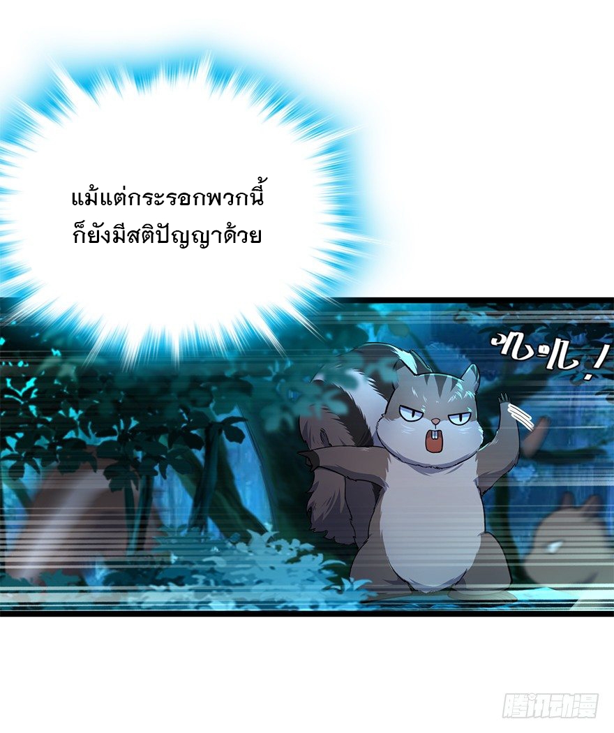 ชีวิตใหม่ของราชาจอมกวน ตอนที่ 34 หน้า 4