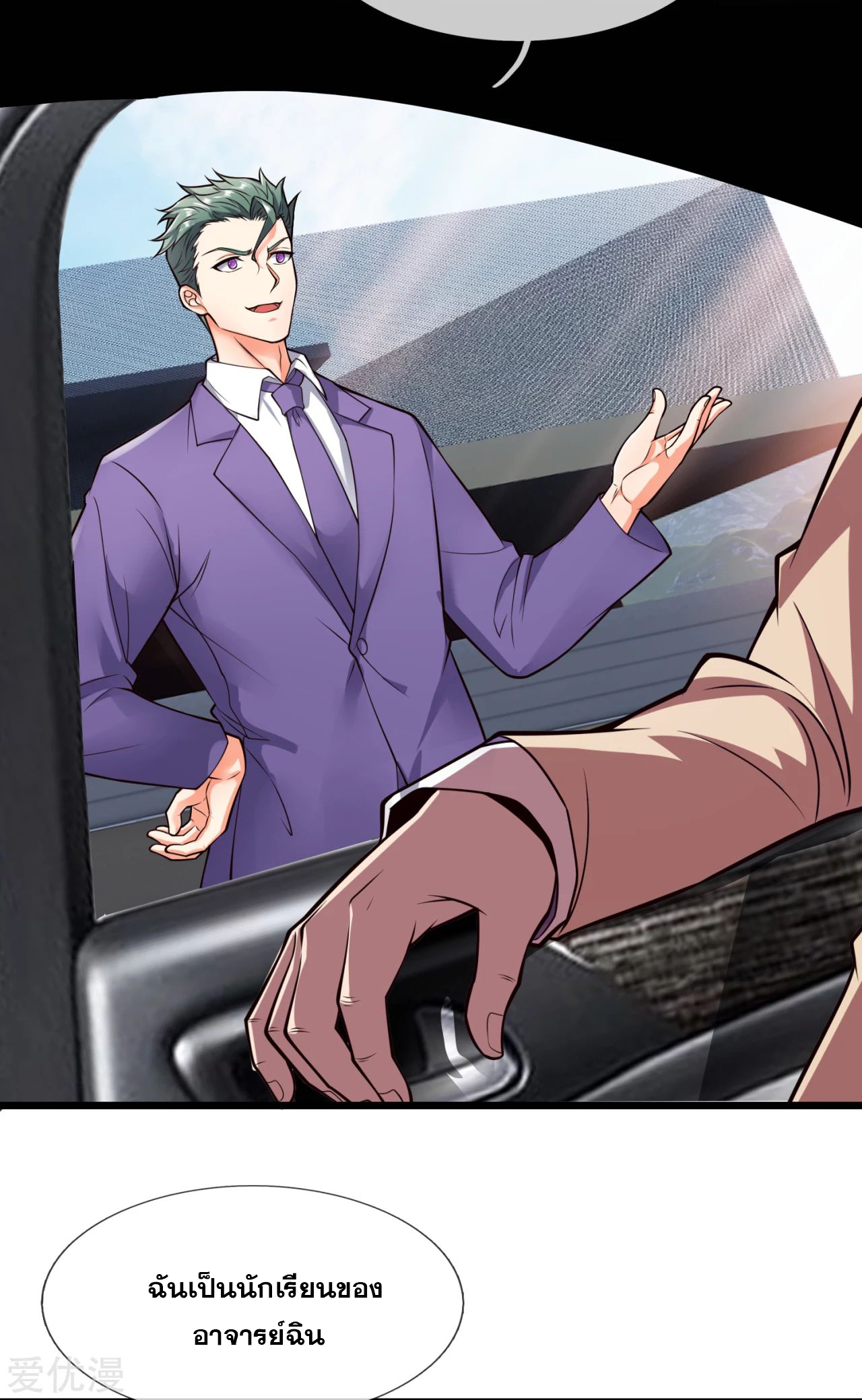 นครเซียนแห่งผู้ต่อต้านสวรรค์ ตอนที่ 165 หน้า 10