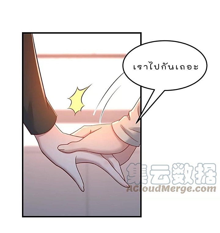 My sister is a famous star – พี่สาวฉันเป็นดาราดัง ตอนที่ 22 หน้า 32