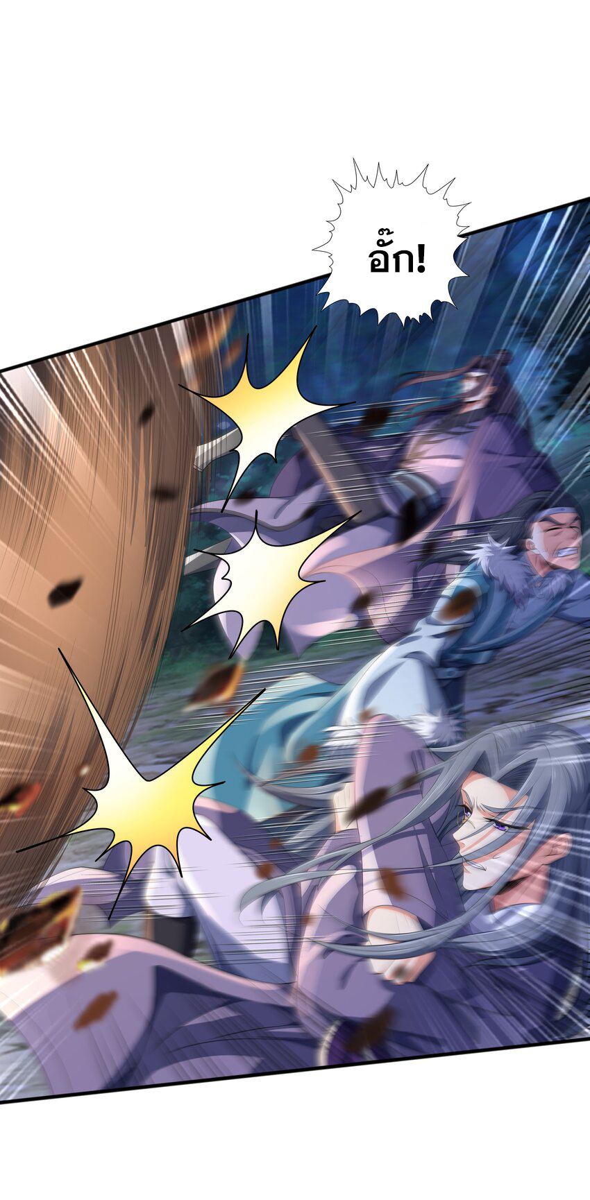 กำเนิดราชันอสูร ตอนที่ 9 หน้า 43