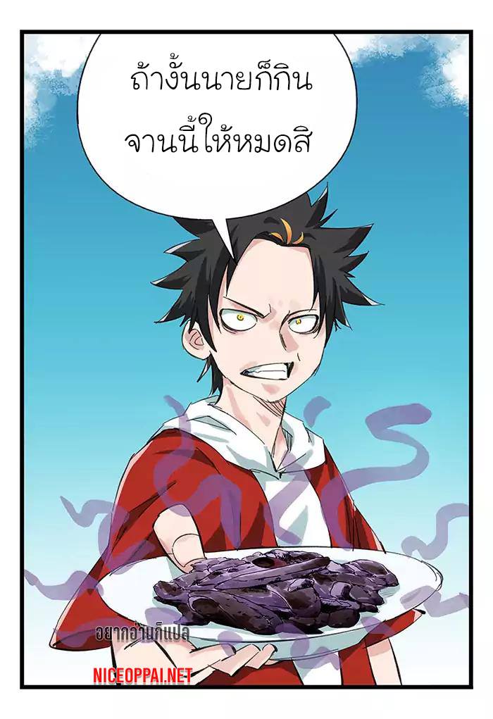 หอคอยสู่สวรรค์ ตอนที่ 32 หน้า 29