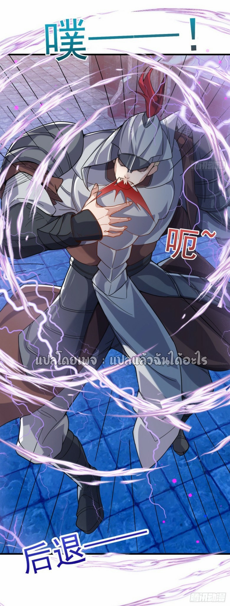 (ชนจีน)จุติเทพจักรพรรดิเกิดมาทั้งทีมีคะแนนเป็นล้าน ตอนที่ 8 หน้า 4