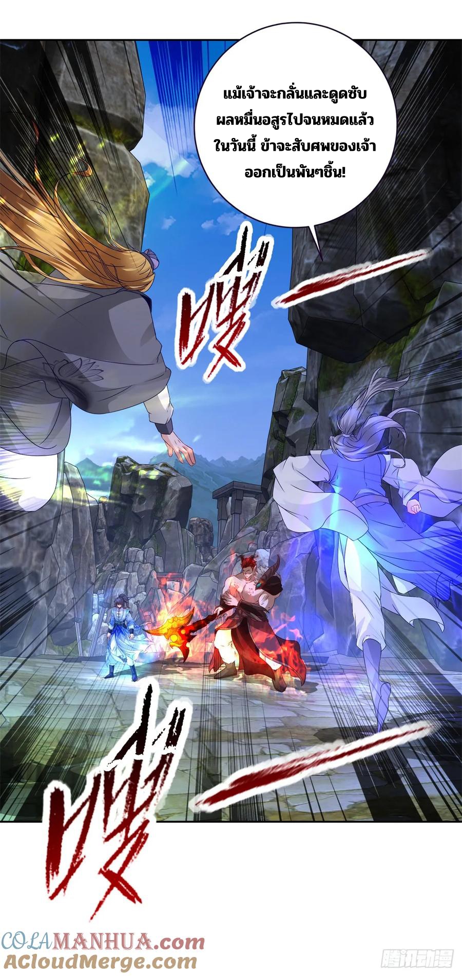 จักรพรรดิวิญญาณศักดิ์สิทธิ์ (ทันจีน) ตอนที่ 295 หน้า 31