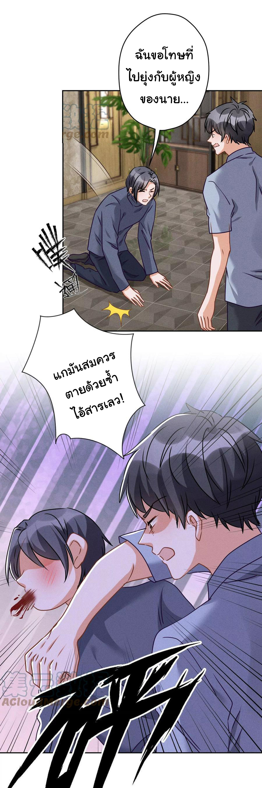 Lu Feng is the best son-in-law สุดยอดลูกเขย "ลู่เฟิง" ตอนที่ 158 หน้า 23