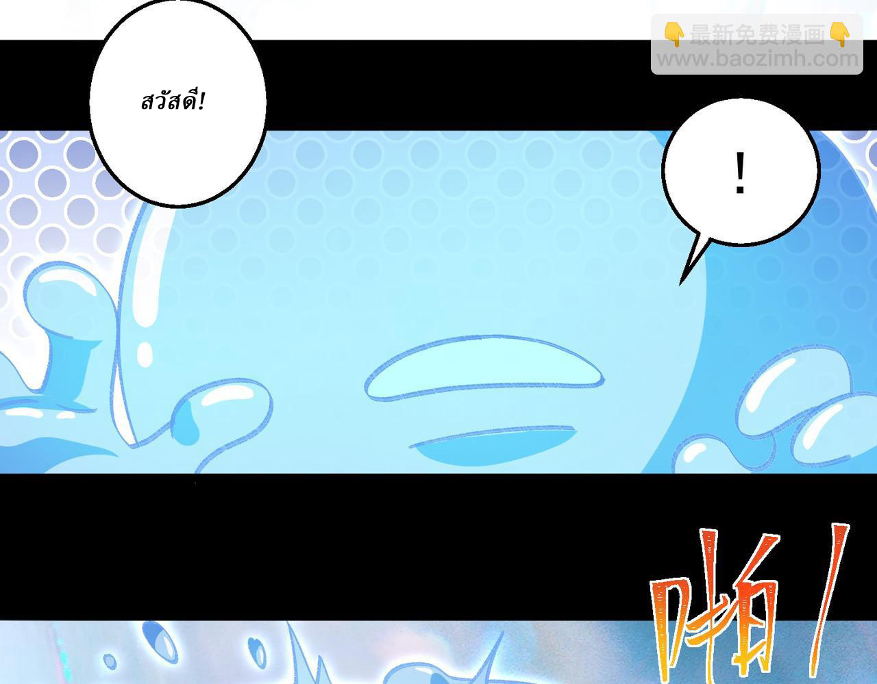 I created an Urban Legend ตอนที่ 48 หน้า 93