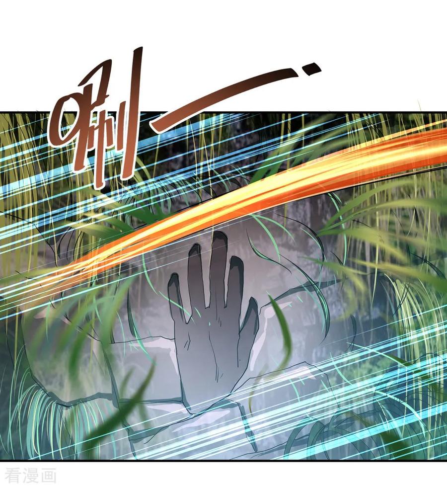 peerless battle spirit ตอนที่ 17 หน้า 16