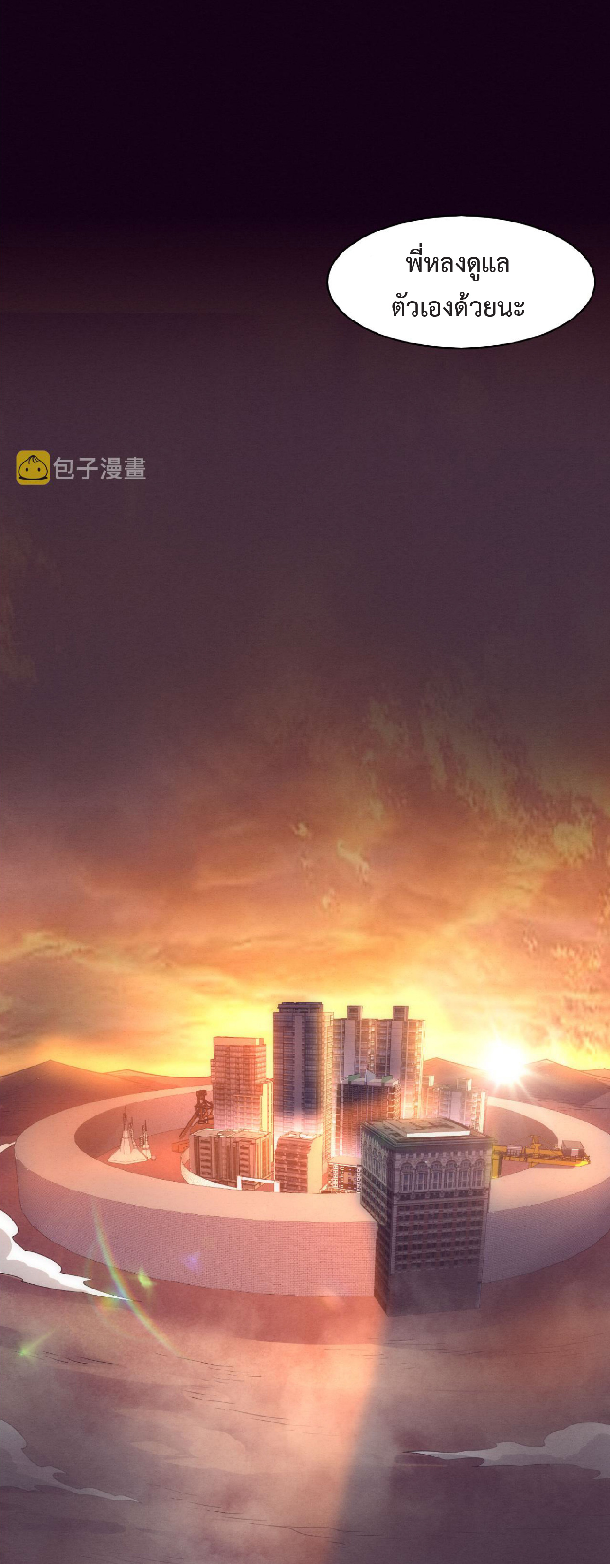 the frenzy of evolution การวิวัฒนาการที่บ้าคลั่ง ตอนที่ 85 หน้า 49