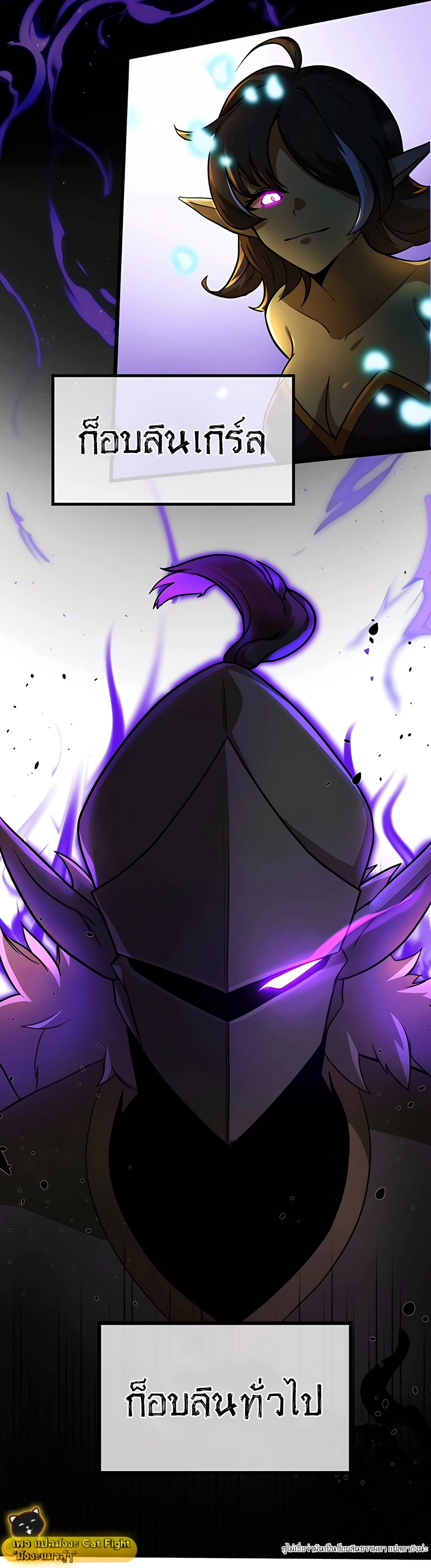 ฉันกลับชาติมาเกิดใหม่เป็นก็อบลินระดับ SSS ตอนที่ 2 หน้า 68