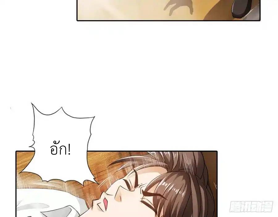 The Strongest Death System ตอนที่ 5 หน้า 24