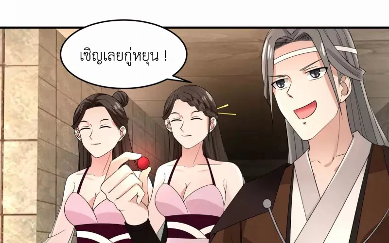 Chaos Alchemist (วิบัติการณ์เทพเซียนโอสถ) ตอนที่ 168 หน้า 15