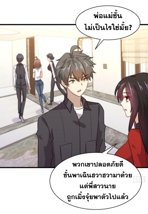 Immortal Swordsman in The Reverse World ข้าเซียนกระบี่ไม่เกาะสตรี ตอนที่ 107 หน้า 30