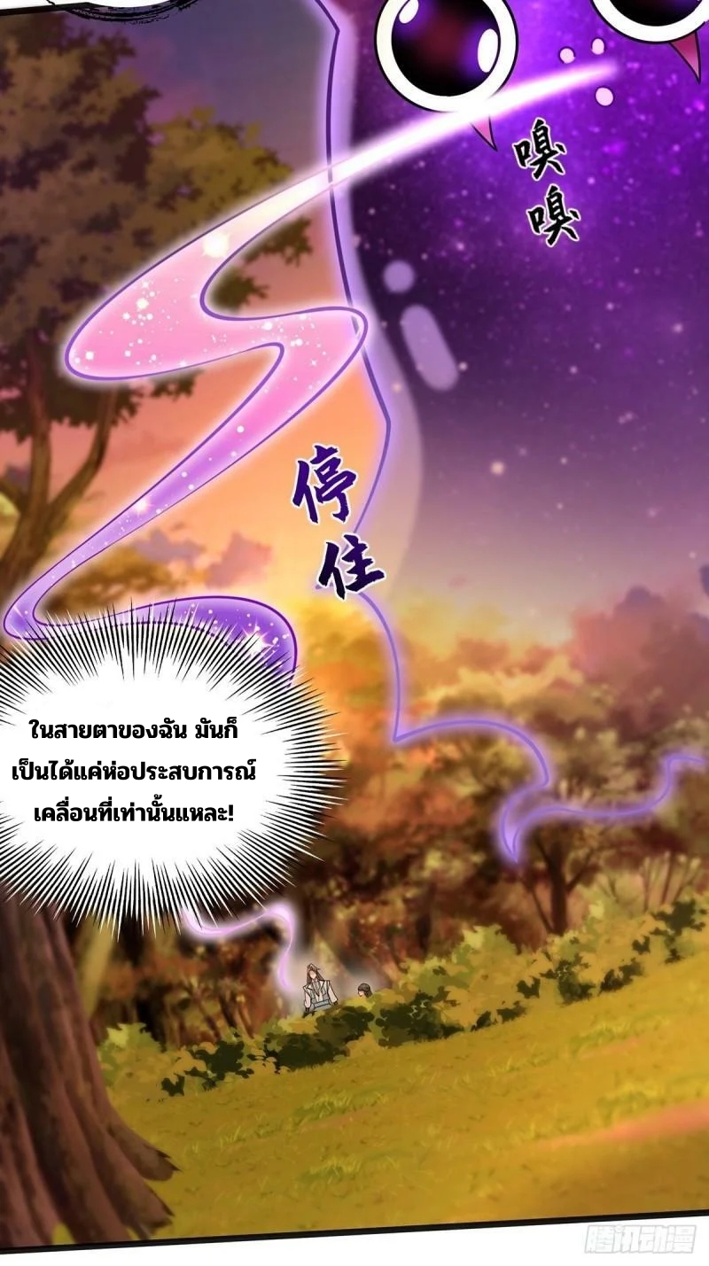 มีบางอย่างผิดปกติกับบัญชีนี้ ตอนที่ 5 หน้า 40