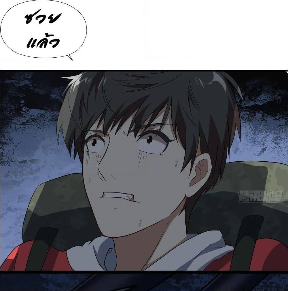 High energy strikes ตอนที่ 24 หน้า 42