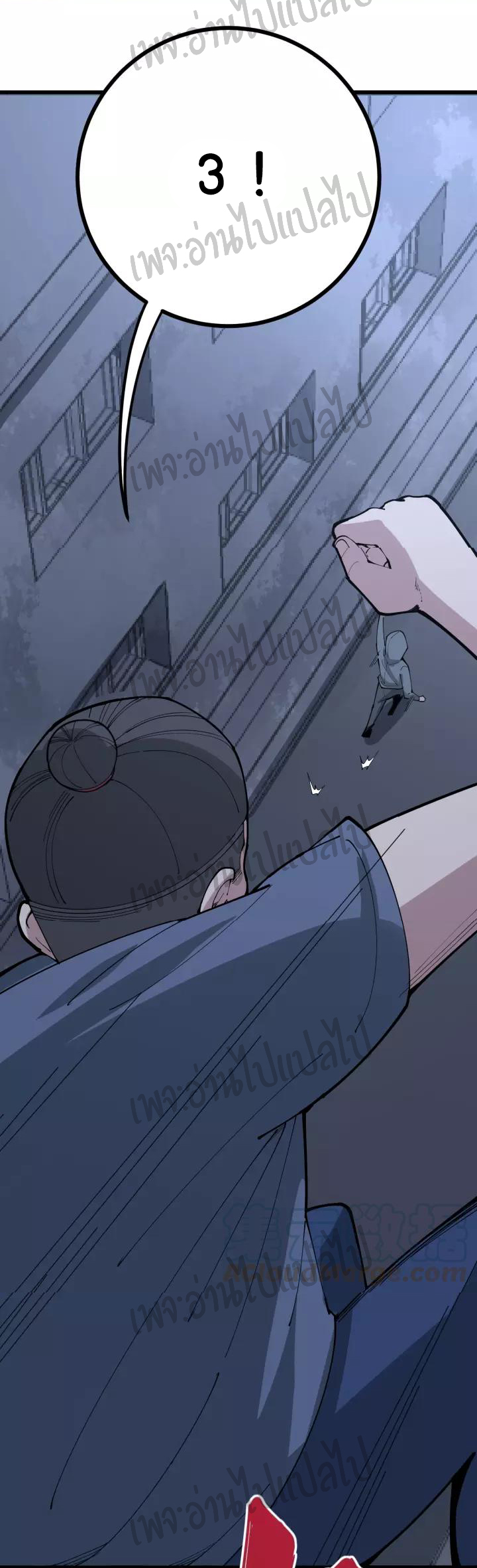 Bad Hand Witch Doctor สุดยอดพ่อมดหมอผี ตอนที่ 69 หน้า 33