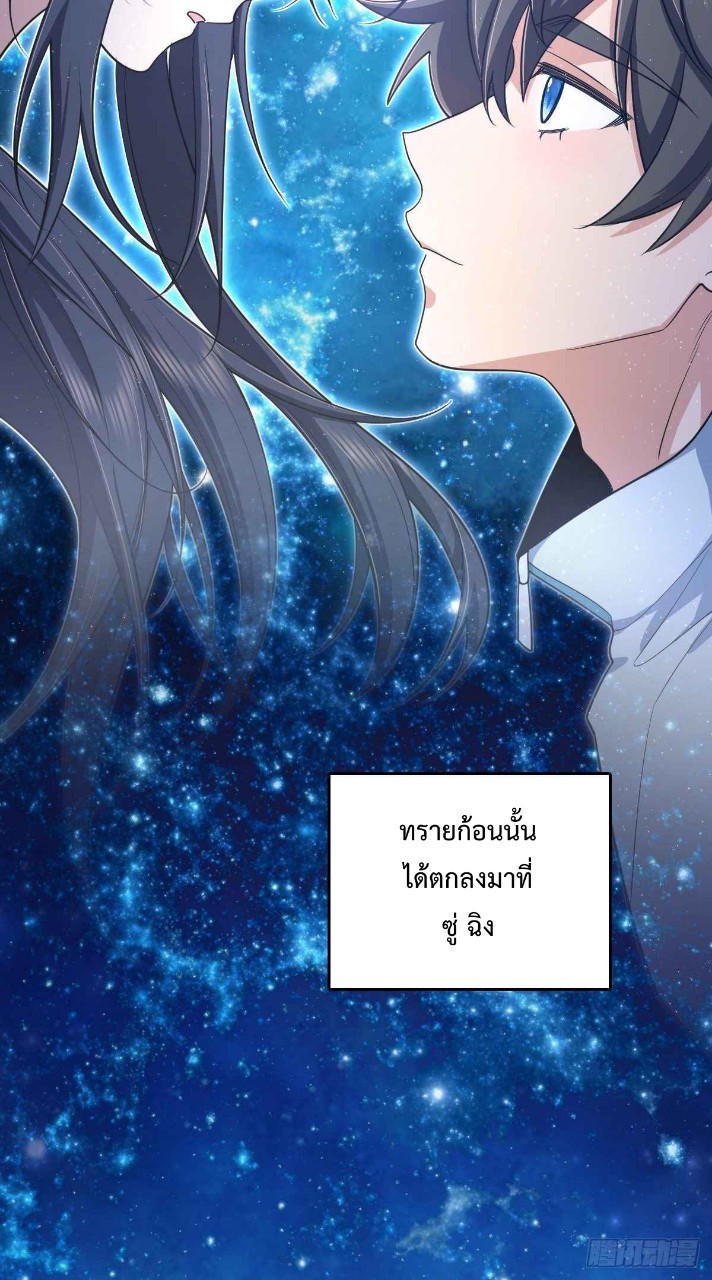 ภรรยาผมเป็นผู้ฝึกตนเมื่อพันปีก่อน ตอนที่ 14 หน้า 13