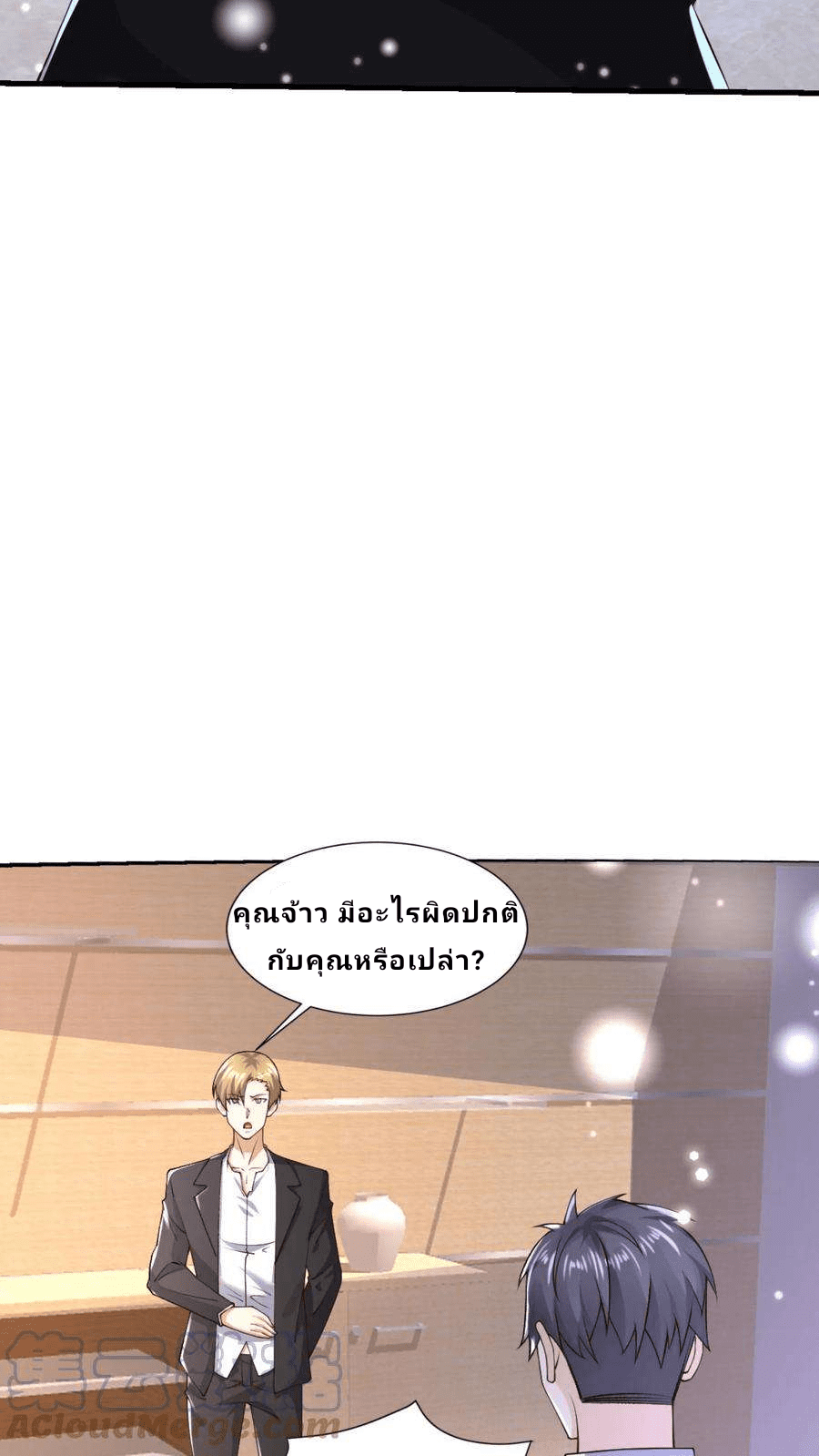 The Wolf King of War-ราชาหมาป่าเทพแห่งสงคราม ตอนที่ 4 หน้า 9