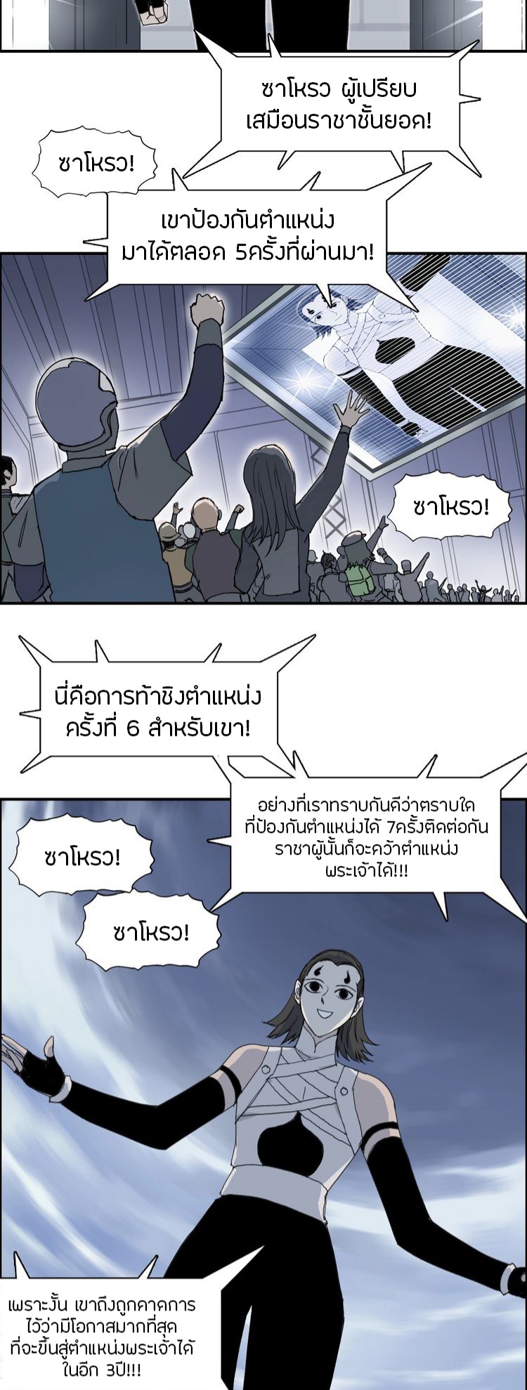 Super cube ตอนที่ 7 หน้า 2
