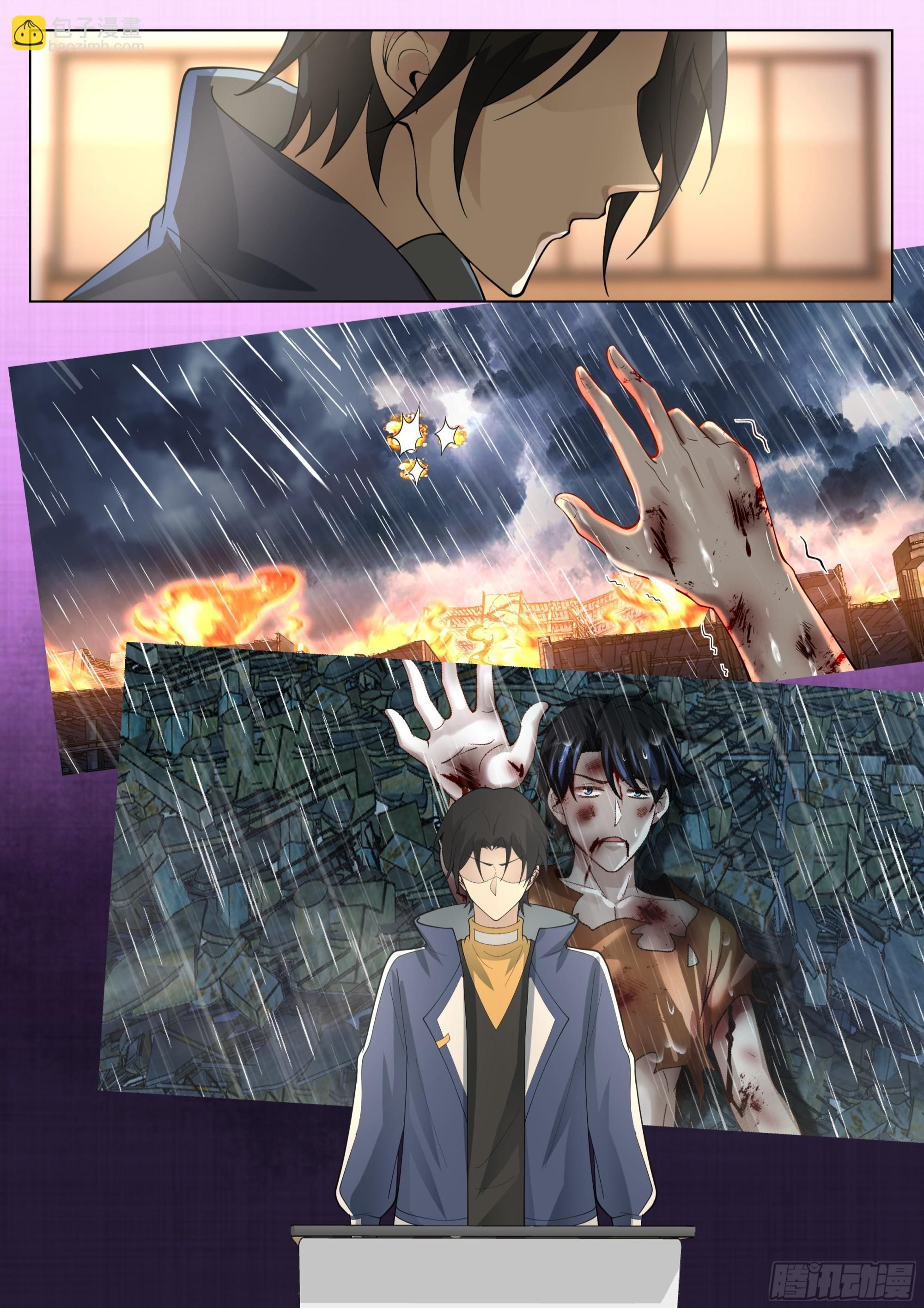 The Supreme Way ตอนที่ 67 หน้า 12