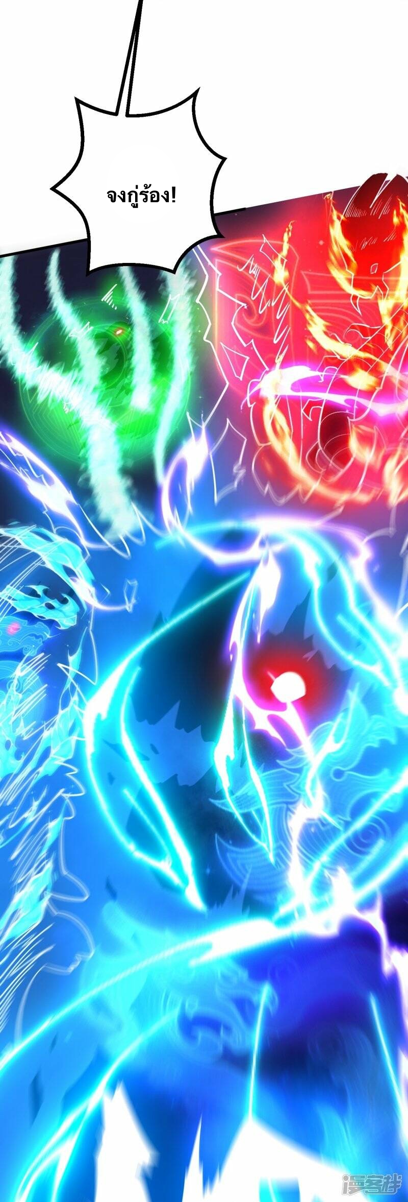 บรรพบุรุษผู้ขัดเกลากายา (ทันจีน) ตอนที่ 65 หน้า 22