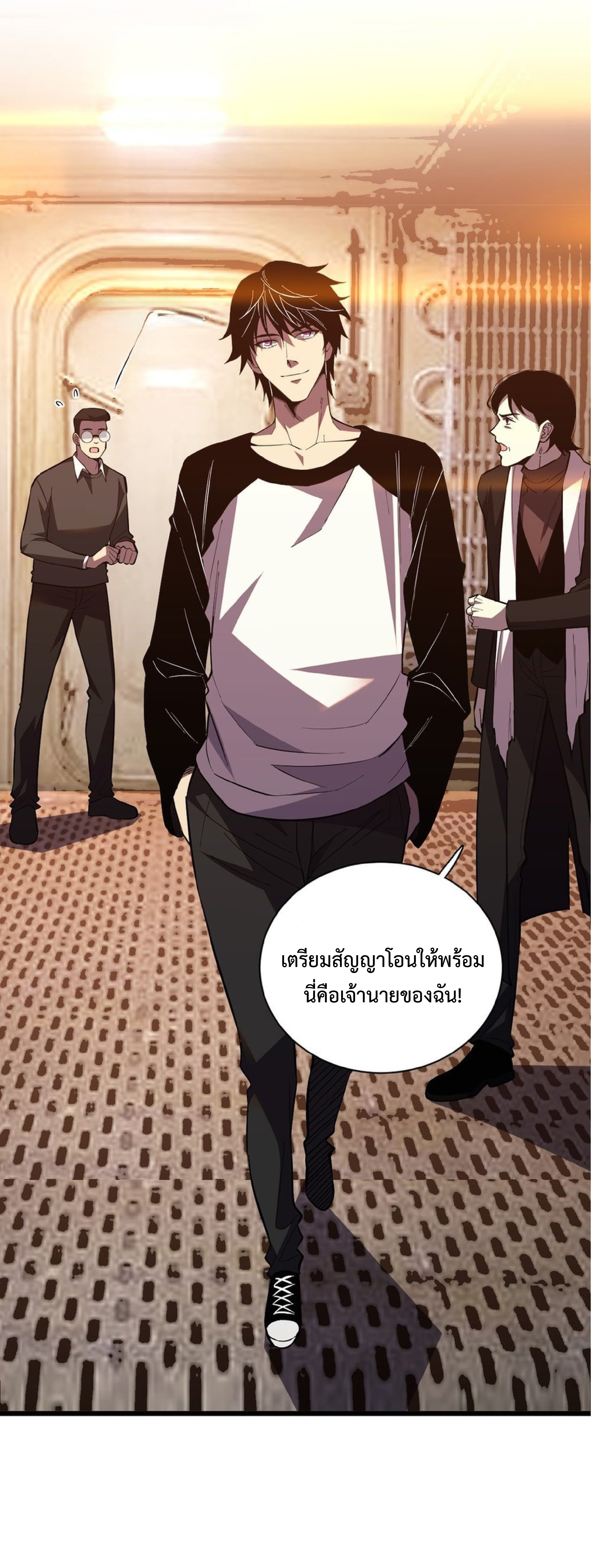 เทพอสูรทำลายล้างโลก ตอนที่ 5 หน้า 19