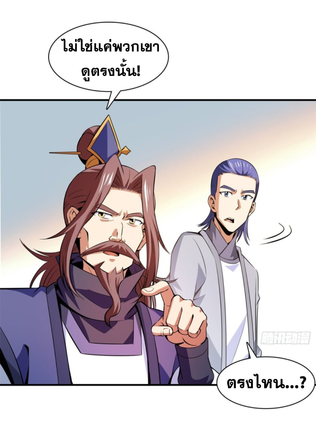 Library Of Heaven's Path ตอนที่ 123 หน้า 33