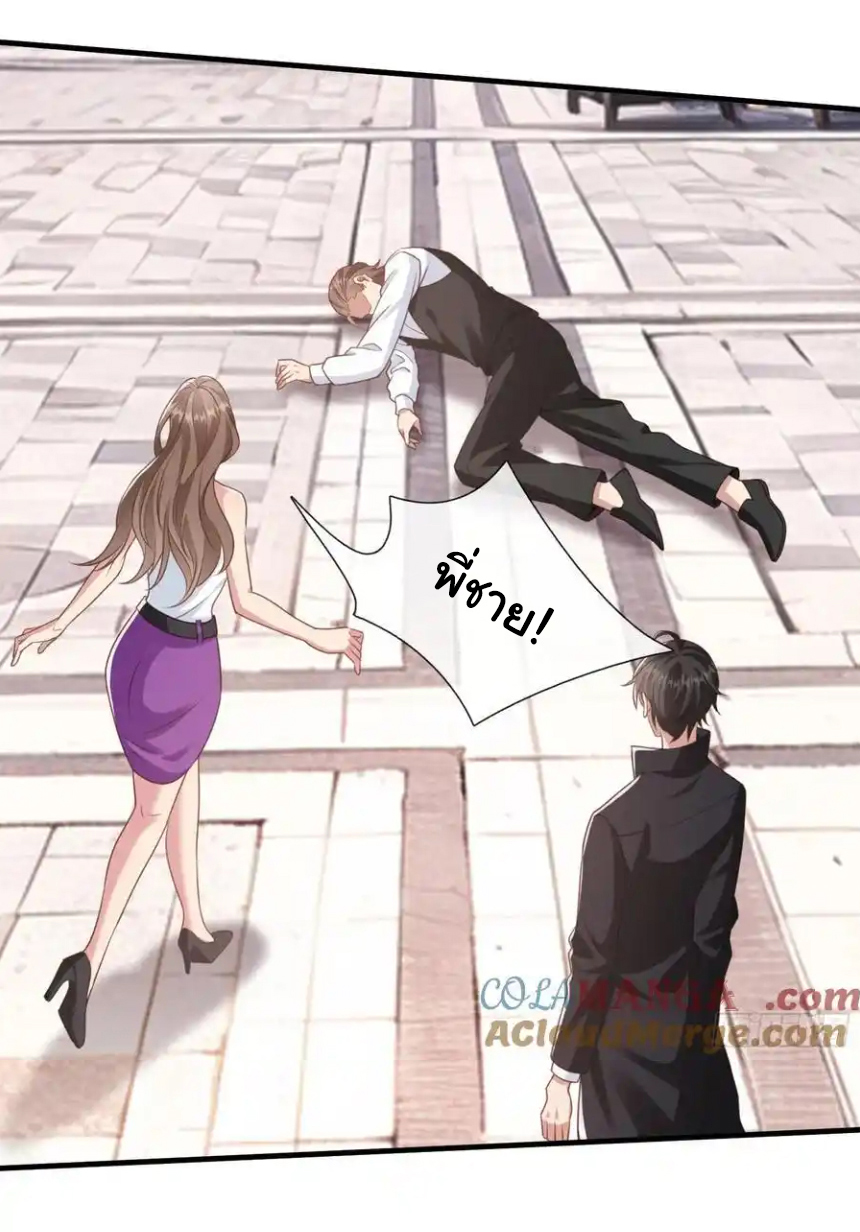 The god of war is reborn to avenge ตอนที่ 107 หน้า 2