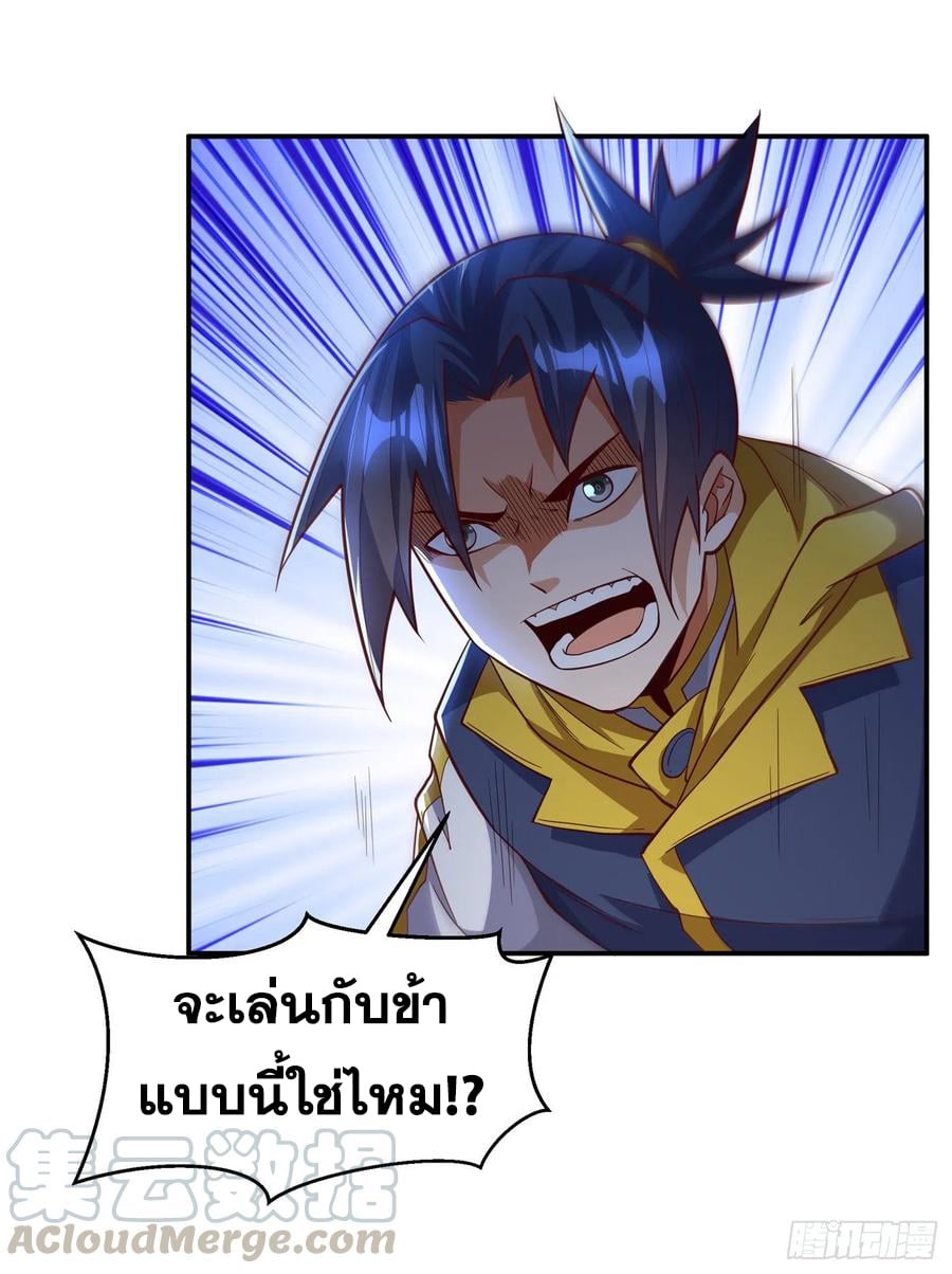 Wu ni ตอนที่ 160 หน้า 3