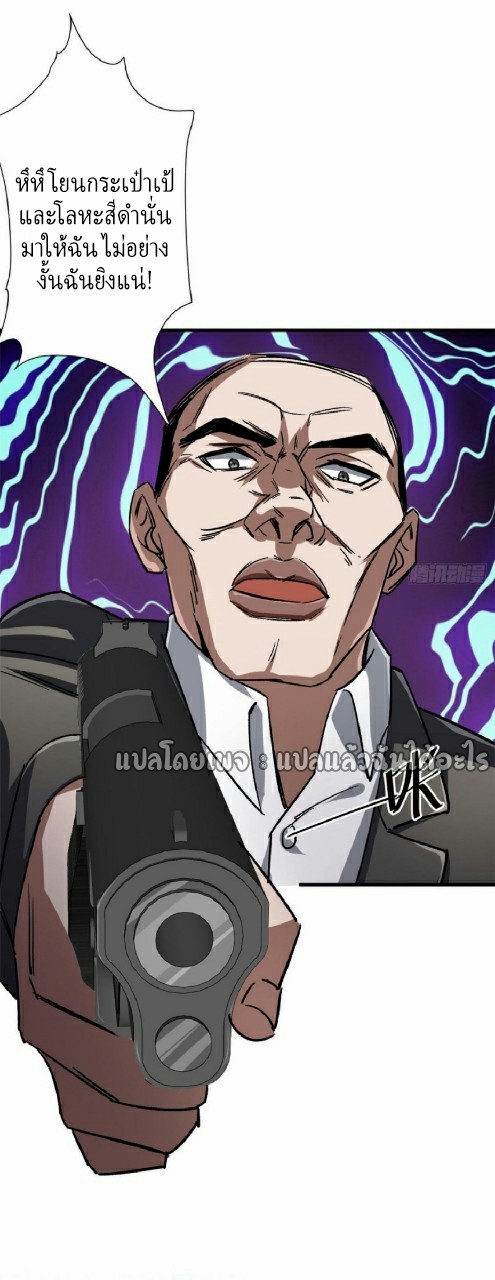 รูเล็ตเวิลด์ สุ่มไอเทมเอาชีวิตรอด ตอนที่ 66 หน้า 16