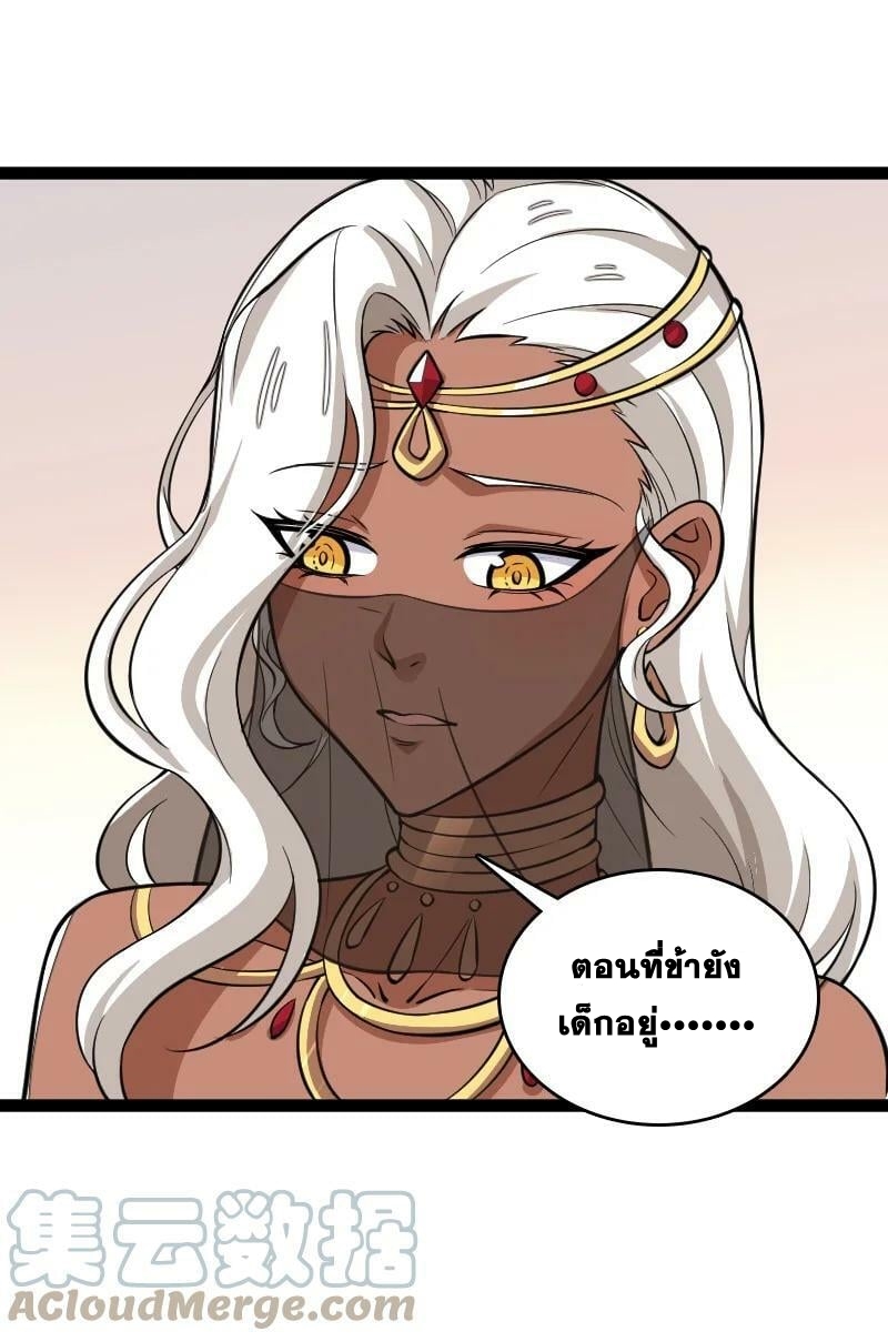 ชีวิตอันสันโดษของจักพรรดิ์หลินเกอ ตอนที่ 204 หน้า 3